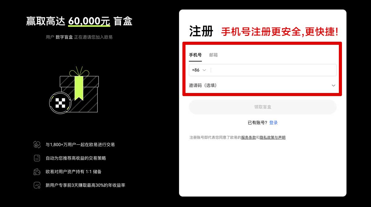 注册OKEX下载指南：快速获取最新版本交易APP账户步骤