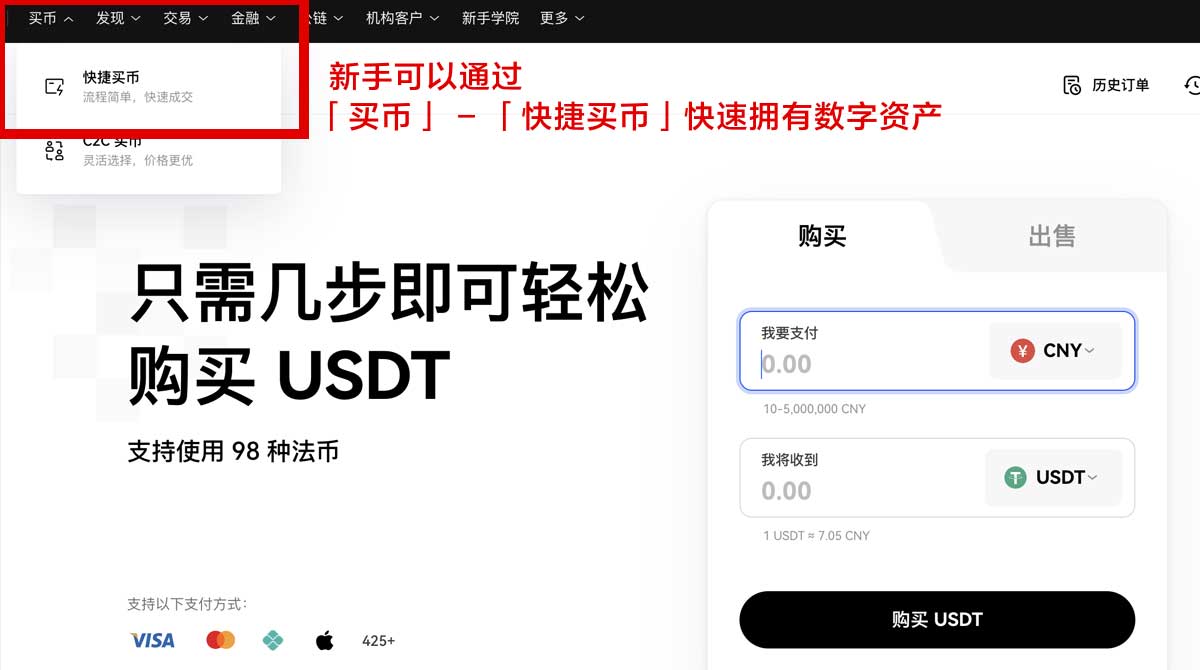 OKEX下载指南：快速获取最新版本交易APP身份验证流程