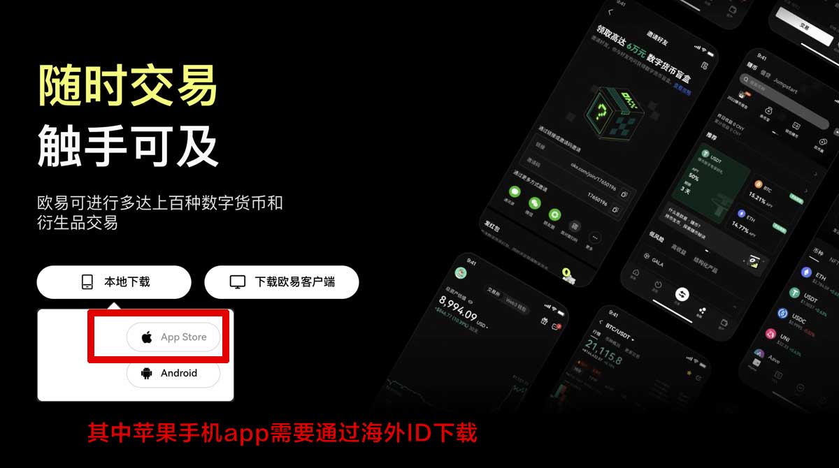 OKEX下载指南：快速获取最新版本交易APP充值资金方法